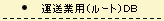 �^�p�Ɓ@�f�[�^�x�[�X